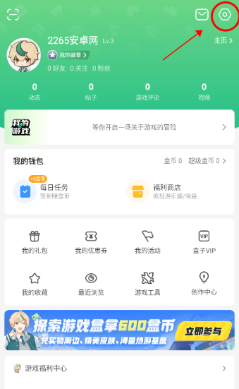 4399游戏盒官方正版 4399游戏盒官方正版