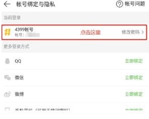 4399游戏盒官方正版 4399游戏盒官方正版