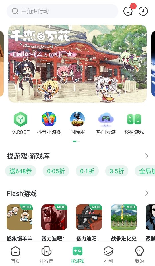 7723游戏盒最新版本2025