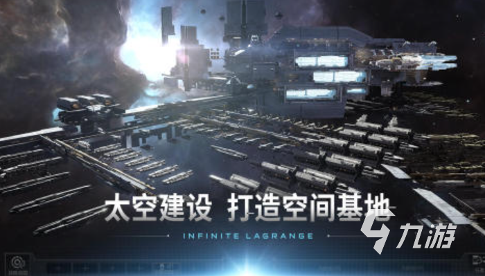 未来科幻游戏榜单2025 十大热度高的未来科幻手游大全