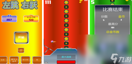 2024好玩的跳一跳游戏叫什么 跳一跳游戏推荐Top10