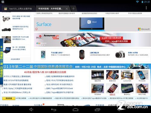 9.7吋屏最窄边框 昂达V975四核评测