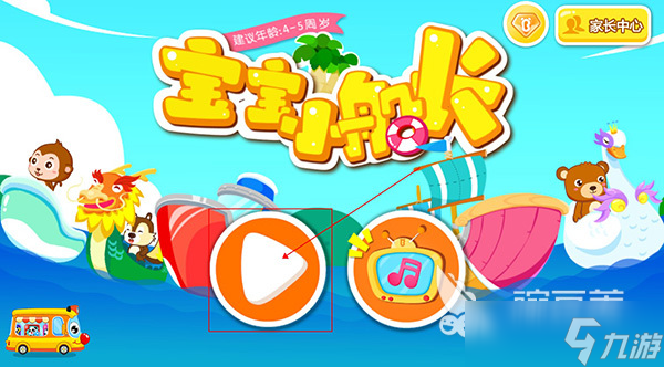 0到3岁亲子互动游戏大全分享 2025高人气亲子互动游戏有哪些