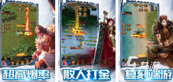 有没有复古单职业传奇手游2025有趣的单职业传奇手游大全