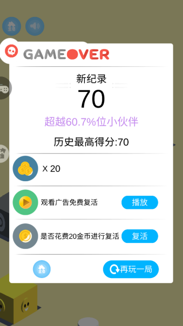 天天跳一跳小游戏