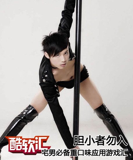 女孩及胆小者勿入 重口味应用游戏推荐