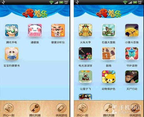 女孩及胆小者勿入 重口味应用游戏推荐