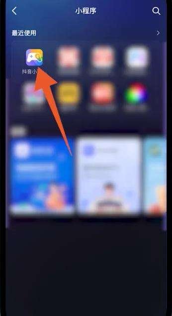 抖音小游戏在哪里打开 抖音上的游戏在哪里进入 抖音小游戏入口介绍
