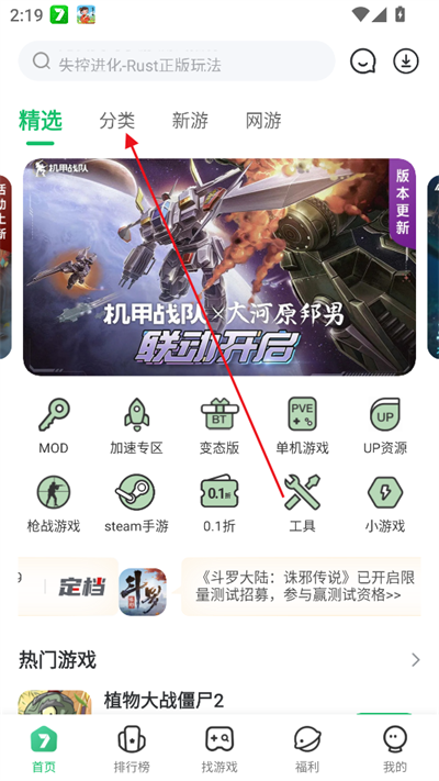 7723游戏盒安装最新版2025