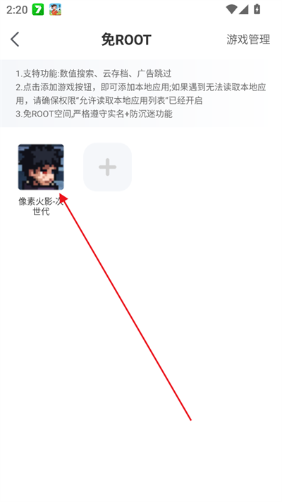 7723游戏盒安装最新版2025