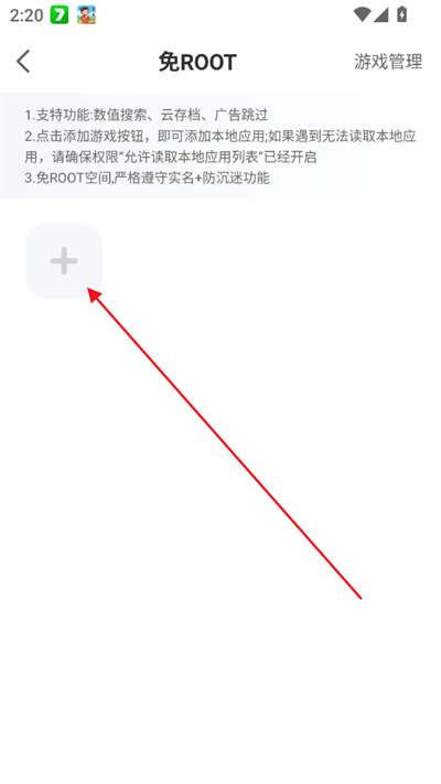 7723游戏盒安装最新版2025