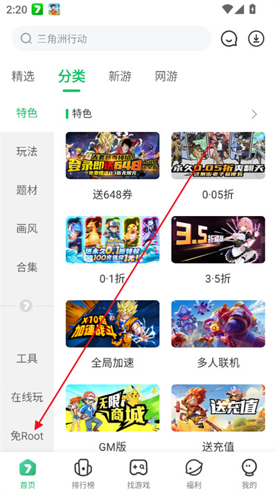 7723游戏盒安装最新版2025