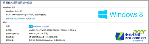 力拼Surface Pro 宏碁W700深度评测体验