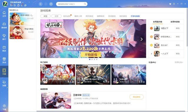 腾讯QQ游戏体验测评：哪款更胜一筹？