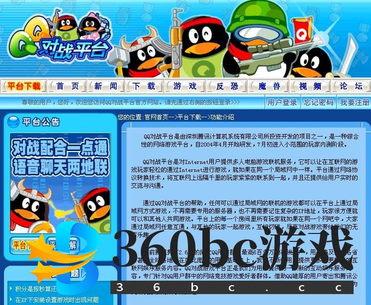 腾讯QQ游戏体验测评：哪款更胜一筹？