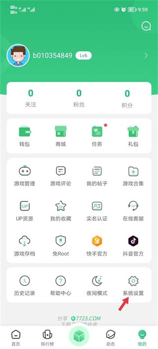 7723游戏盒子官方免费下载 7723游戏盒子官方免费下载