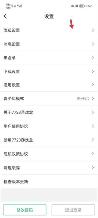 7723游戏盒子官方免费下载 7723游戏盒子官方免费下载