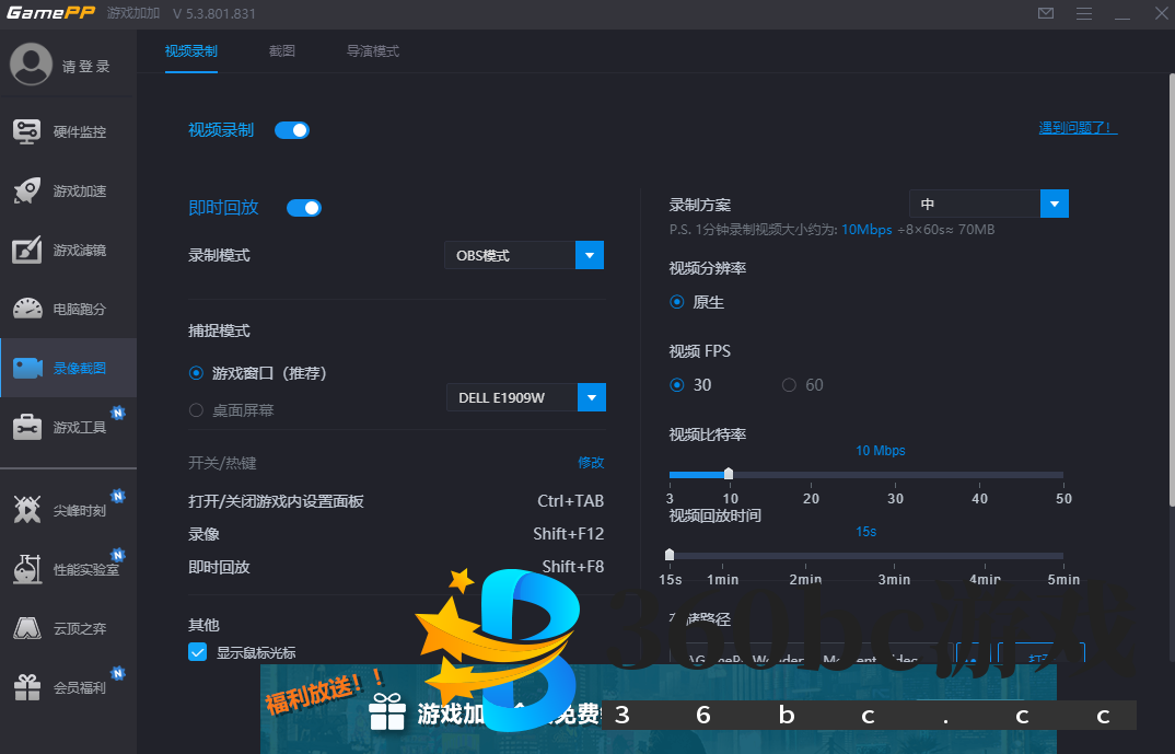  游戏加加官方版5.3.1802.713