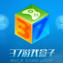 游戏盒子软件哪个好 最热游戏盒子软件排行榜