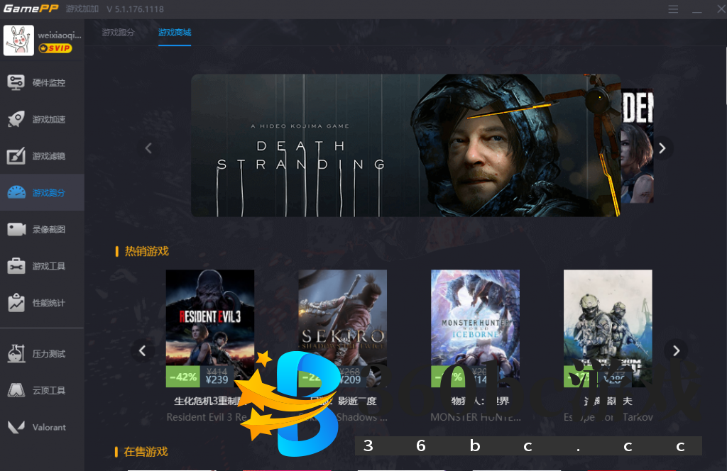 游戏加加电脑跑分