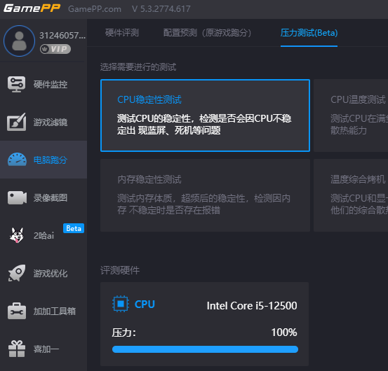 游戏加加官网版