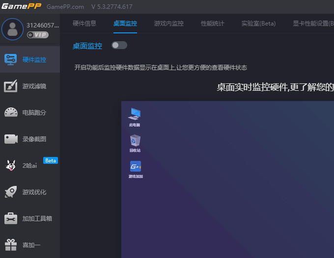 游戏加加官网版