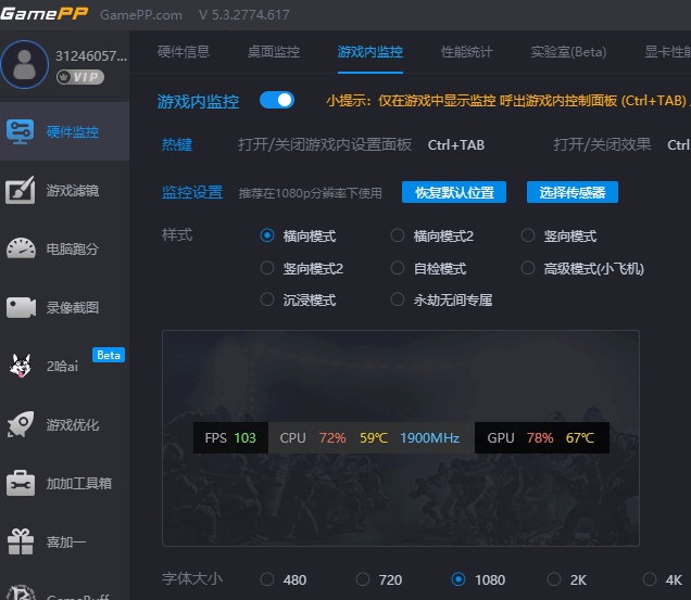 游戏加加官网版