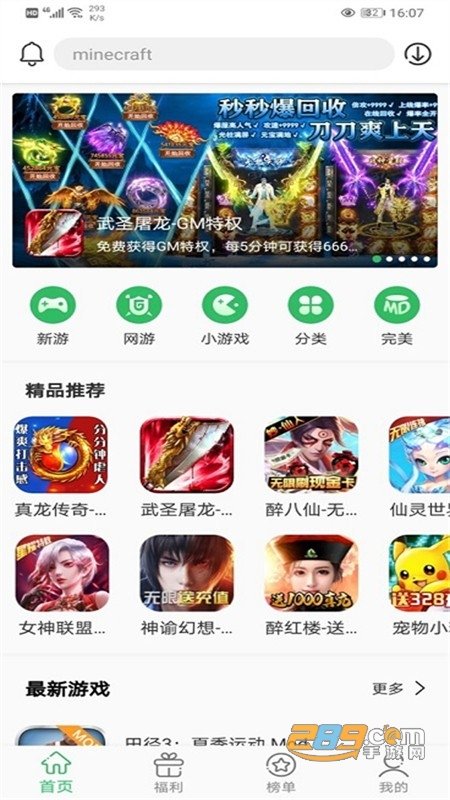 百分网游戏网盒app官方正版手机版 百分网游戏网盒app官方正版手机版