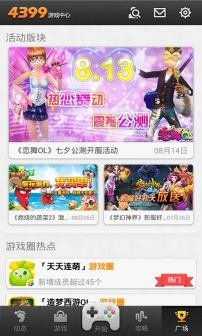 界面截图