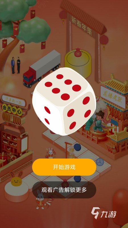 最具趣味性的跳一跳游戏介绍 2025好玩的跳一跳游戏汇总