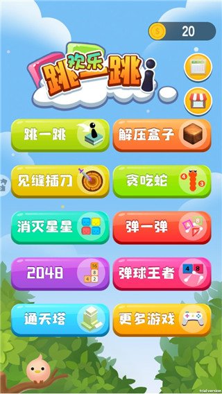 欢乐跳一跳游戏截图2