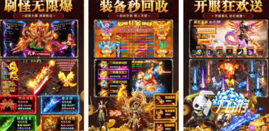 2025单职业传奇排行榜受欢迎的单职业传奇大全