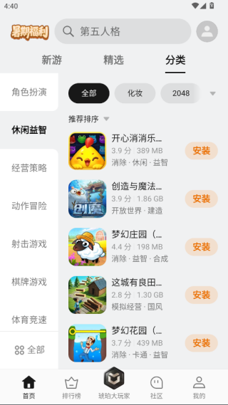 oppo游戏中心2025最新版下载 oppo游戏中心2025最新版下载