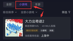 抖音小游戏app最新版