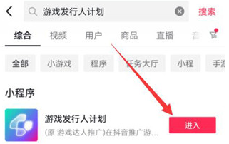 抖音小游戏app最新版