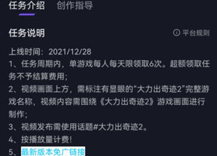 抖音小游戏app最新版