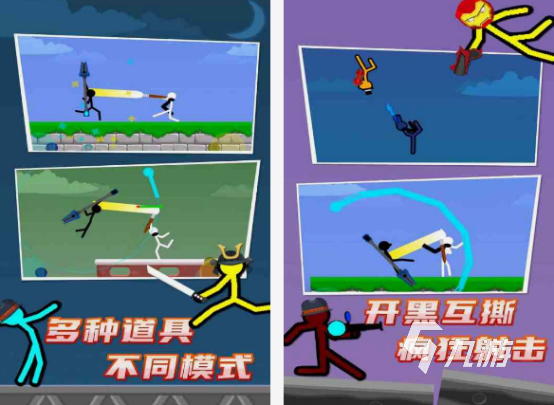 火柴人双人游戏有哪些 2025耐玩的双人火柴人手游排行