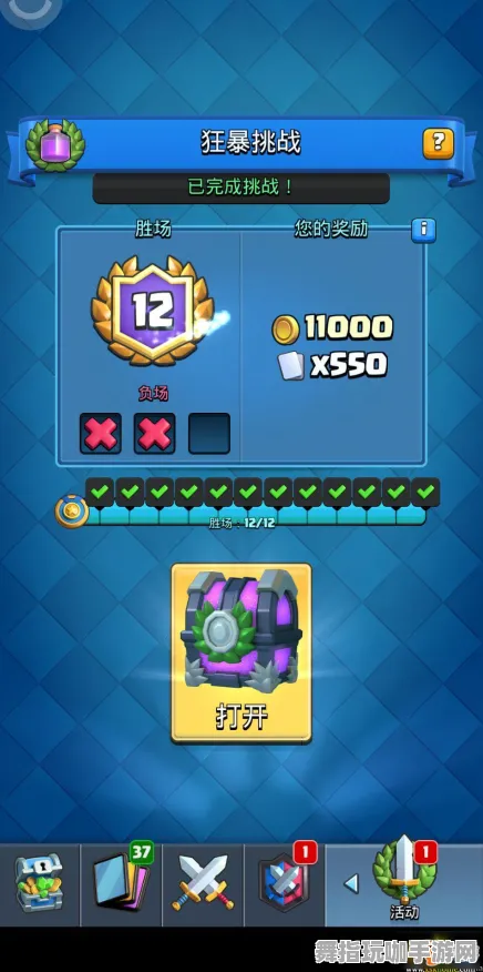 《皇室战争》组队配置-2025春季最新优化-PlayStation 5-策略战棋-装备搭配推荐